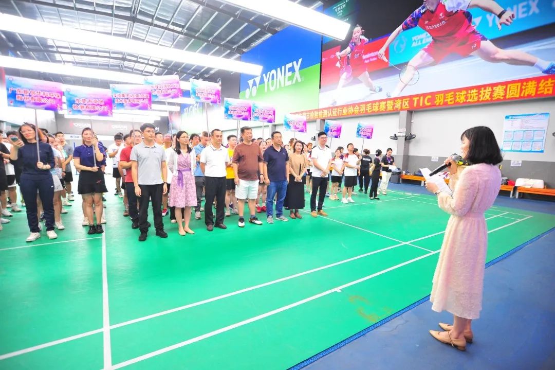 东莞市检验检测认证行业协会羽毛球赛暨湾区TIC羽毛球选拔赛圆满落幕！